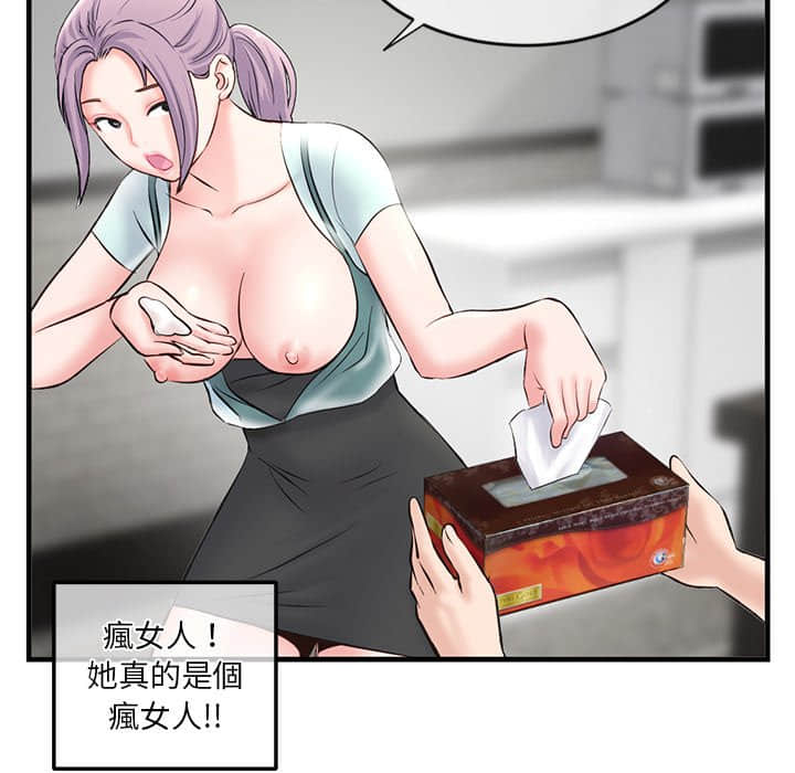 深夜网咖[h漫]韩漫全集-深夜网咖-第10章无删减无遮挡章节图片 