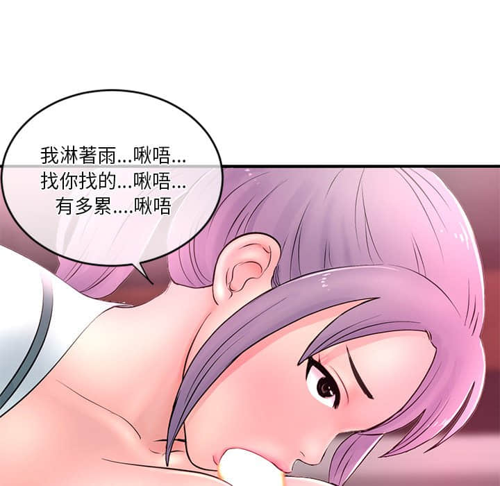 深夜网咖[h漫]韩漫全集-深夜网咖-第10章无删减无遮挡章节图片 