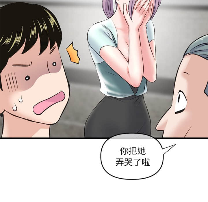 深夜网咖[h漫]韩漫全集-深夜网咖-第10章无删减无遮挡章节图片 