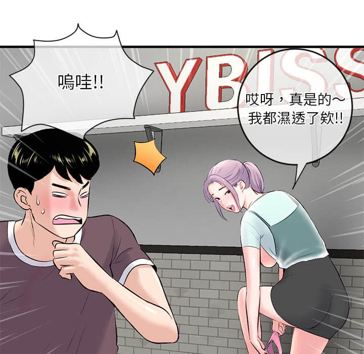 深夜网咖[h漫]韩漫全集-深夜网咖-第10章无删减无遮挡章节图片 