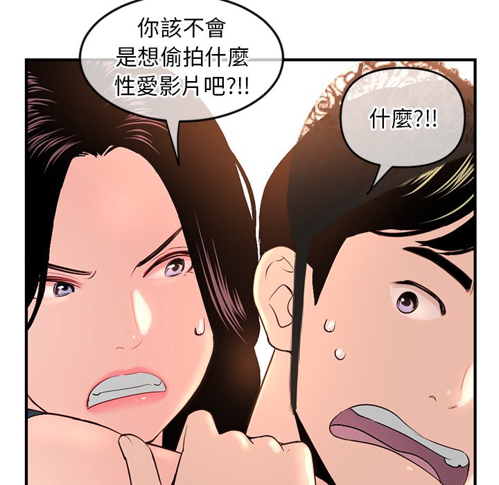 深夜网咖[h漫]韩漫全集-深夜网咖-第13章无删减无遮挡章节图片 