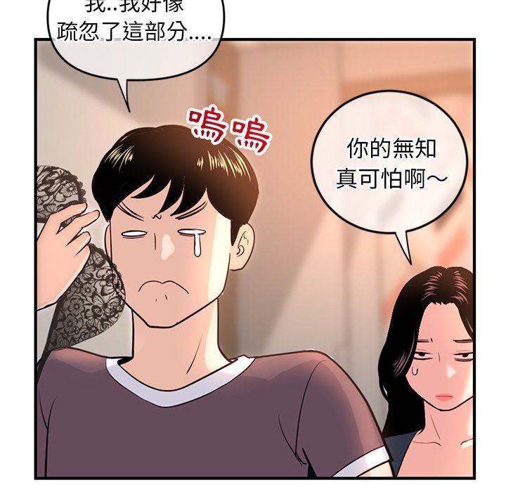 深夜网咖[h漫]韩漫全集-深夜网咖-第13章无删减无遮挡章节图片 