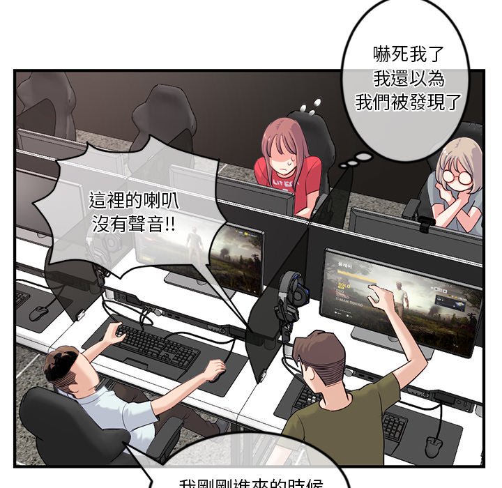 深夜网咖[h漫]韩漫全集-深夜网咖-第13章无删减无遮挡章节图片 