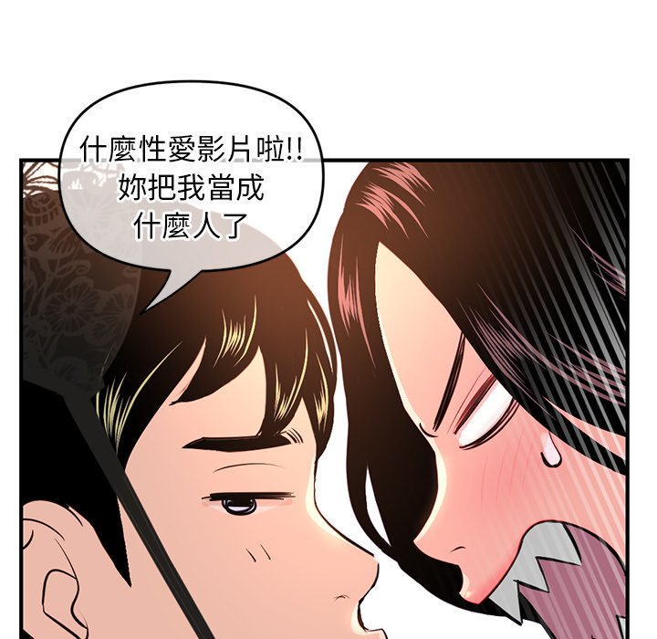 深夜网咖[h漫]韩漫全集-深夜网咖-第13章无删减无遮挡章节图片 