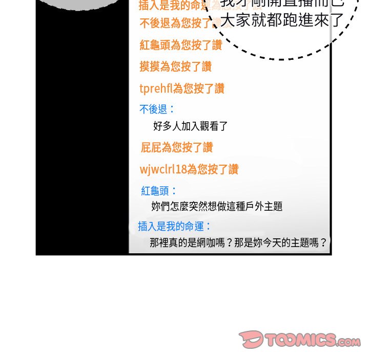 深夜网咖[h漫]韩漫全集-深夜网咖-第13章无删减无遮挡章节图片 