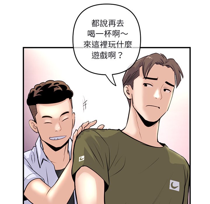 深夜网咖[h漫]韩漫全集-深夜网咖-第13章无删减无遮挡章节图片 