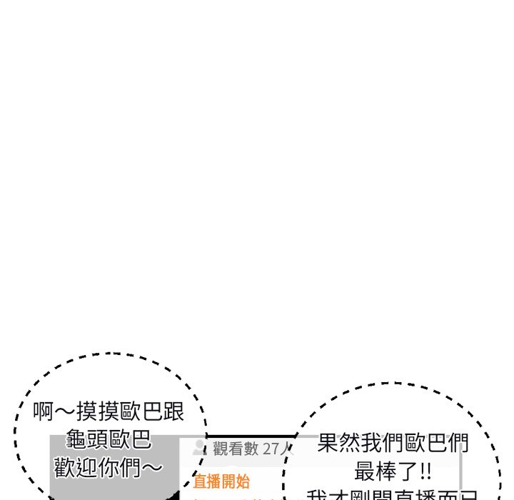 深夜网咖[h漫]韩漫全集-深夜网咖-第13章无删减无遮挡章节图片 