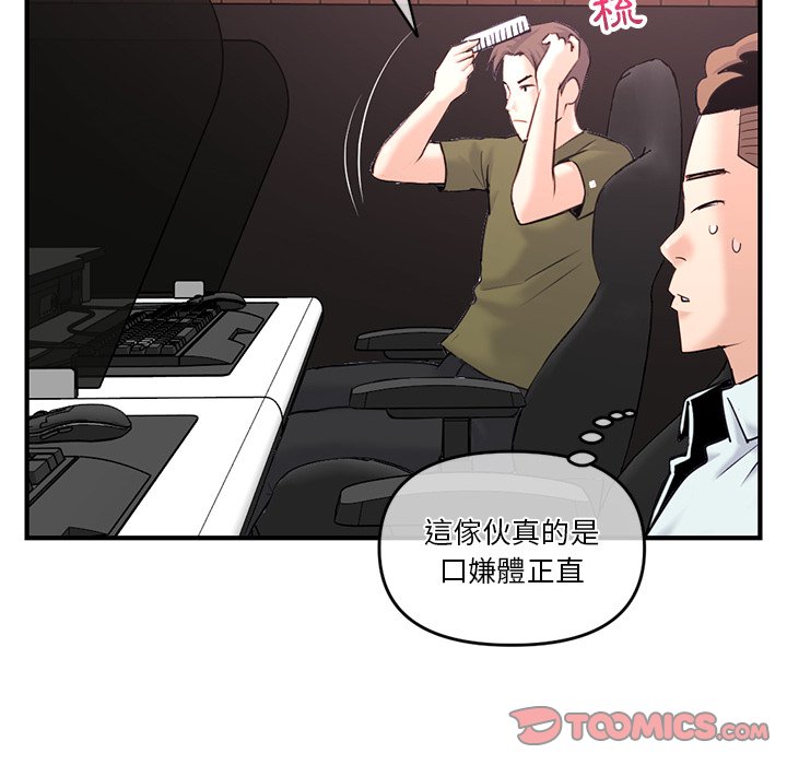 深夜网咖[h漫]韩漫全集-深夜网咖-第13章无删减无遮挡章节图片 