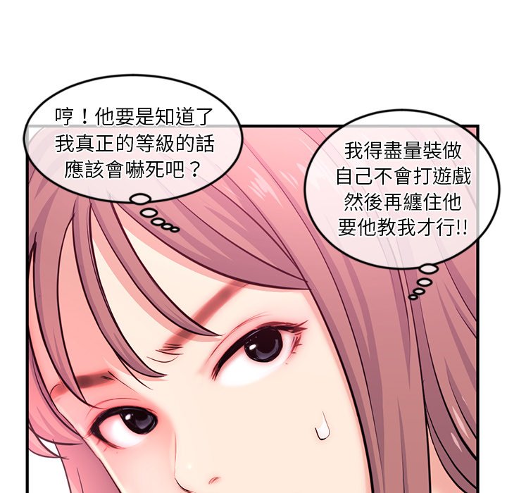 深夜网咖[h漫]韩漫全集-深夜网咖-第14章无删减无遮挡章节图片 