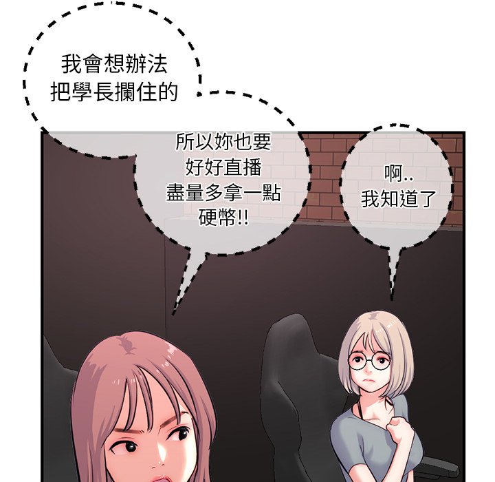 深夜网咖[h漫]韩漫全集-深夜网咖-第14章无删减无遮挡章节图片 