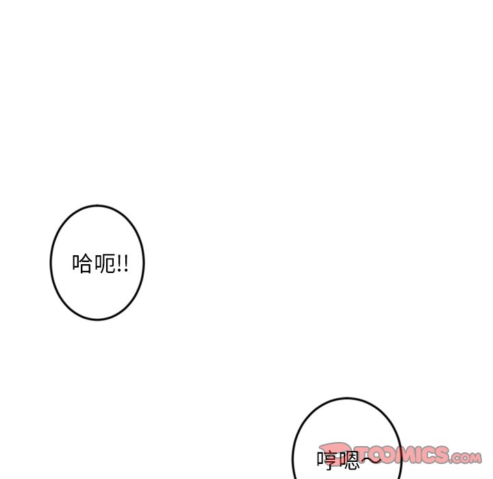 深夜网咖[h漫]韩漫全集-深夜网咖-第14章无删减无遮挡章节图片 