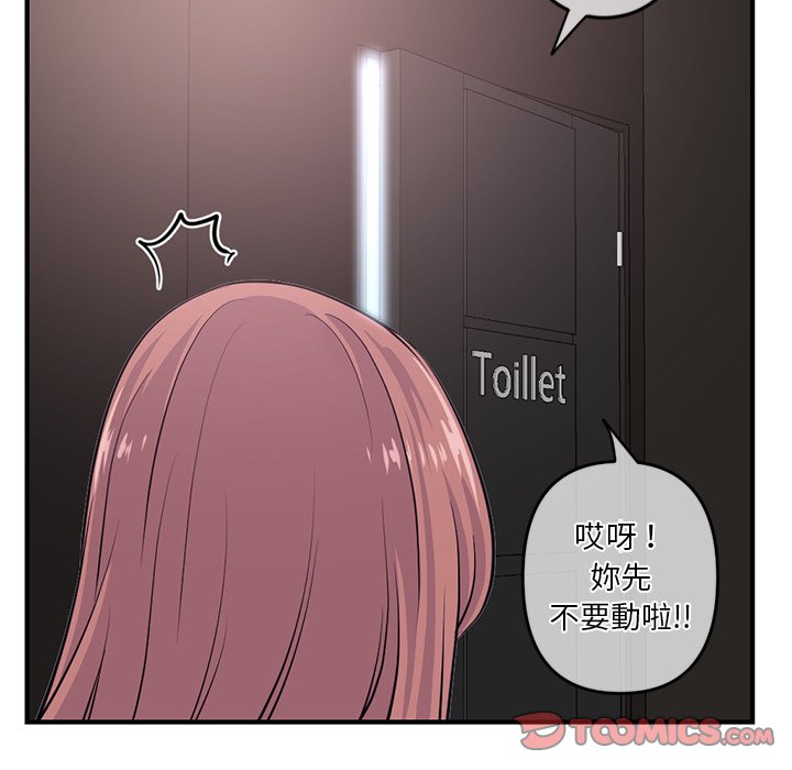 深夜网咖[h漫]韩漫全集-深夜网咖-第14章无删减无遮挡章节图片 