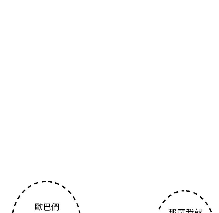 深夜网咖[h漫]韩漫全集-深夜网咖-第14章无删减无遮挡章节图片 