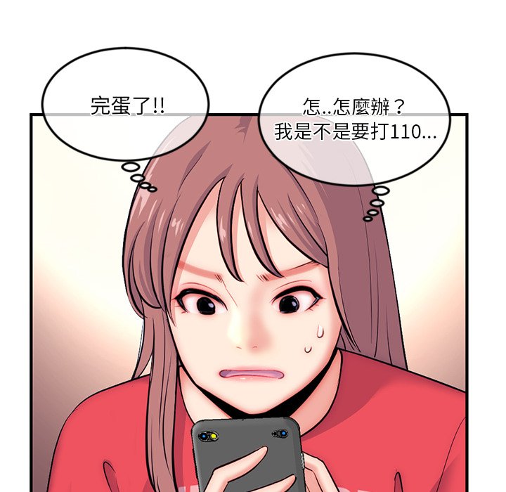 深夜网咖[h漫]韩漫全集-深夜网咖-第14章无删减无遮挡章节图片 