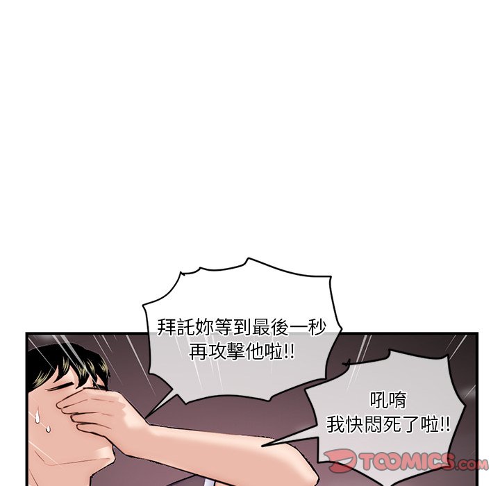 深夜网咖[h漫]韩漫全集-深夜网咖-第14章无删减无遮挡章节图片 