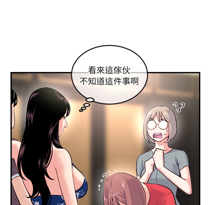 深夜网咖[h漫]韩漫全集-深夜网咖-第15章无删减无遮挡章节图片 