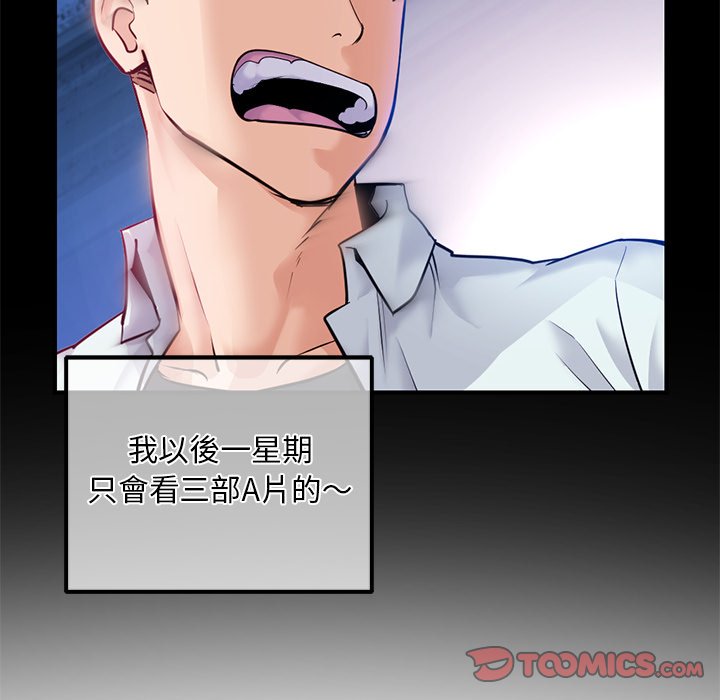 深夜网咖[h漫]韩漫全集-深夜网咖-第15章无删减无遮挡章节图片 