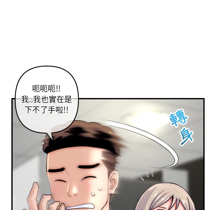 深夜网咖[h漫]韩漫全集-深夜网咖-第15章无删减无遮挡章节图片 