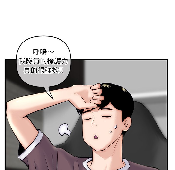 深夜网咖[h漫]韩漫全集-深夜网咖-第15章无删减无遮挡章节图片 
