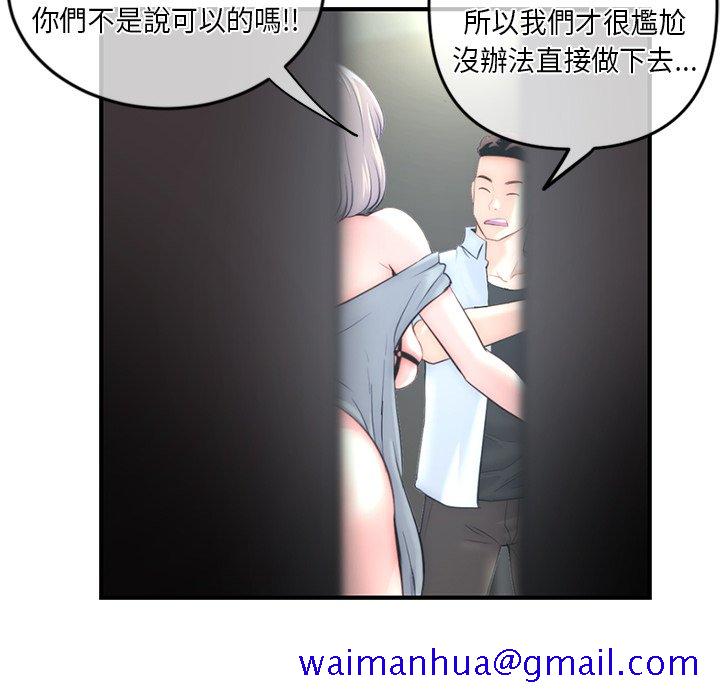 深夜网咖[h漫]韩漫全集-深夜网咖-第15章无删减无遮挡章节图片 