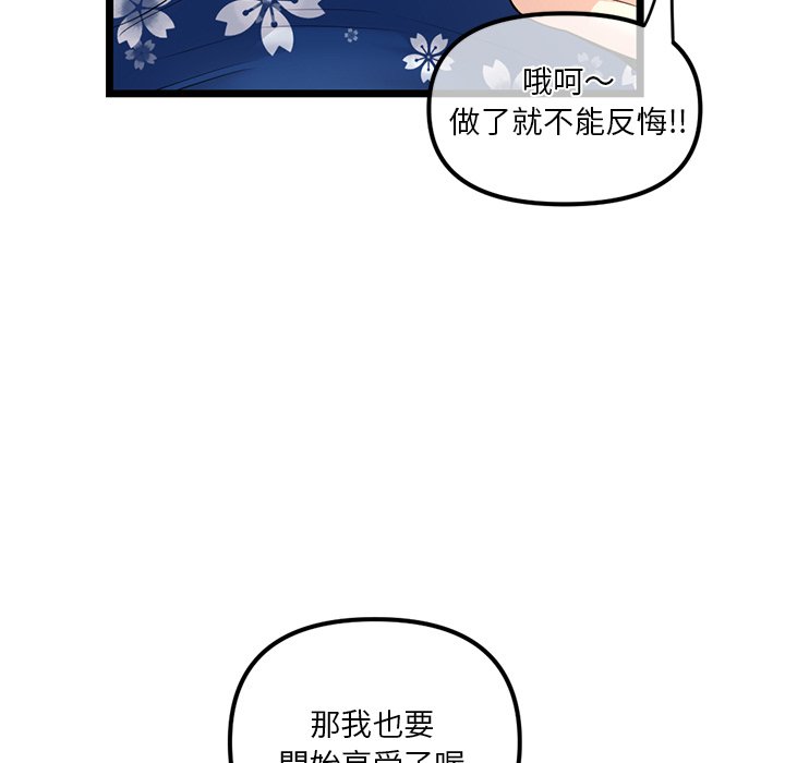 深夜网咖[h漫]韩漫全集-深夜网咖-第16章无删减无遮挡章节图片 