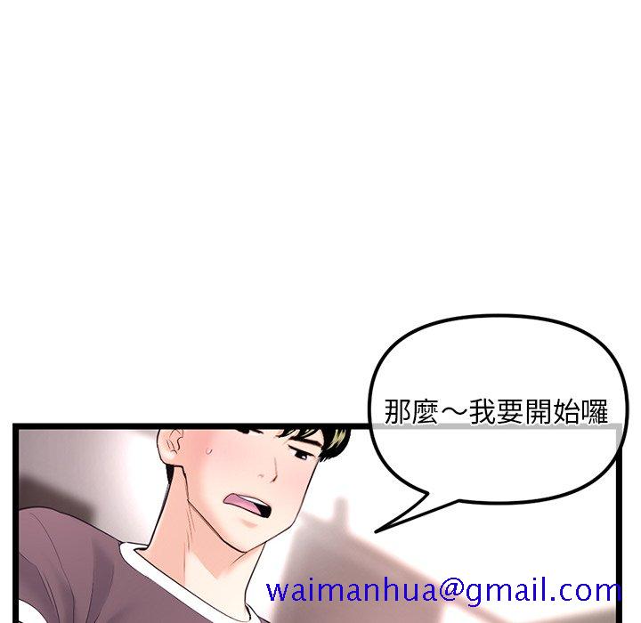深夜网咖[h漫]韩漫全集-深夜网咖-第16章无删减无遮挡章节图片 