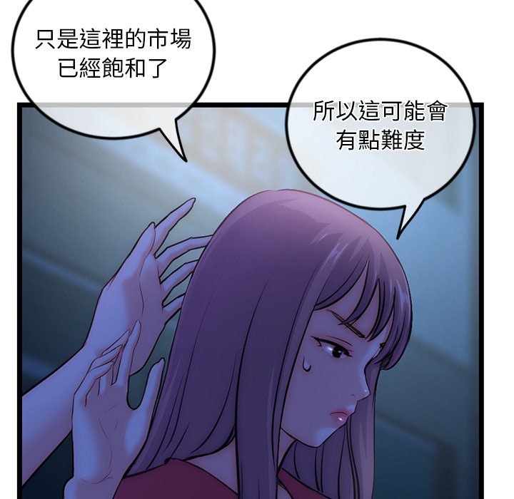 深夜网咖[h漫]韩漫全集-深夜网咖-第16章无删减无遮挡章节图片 