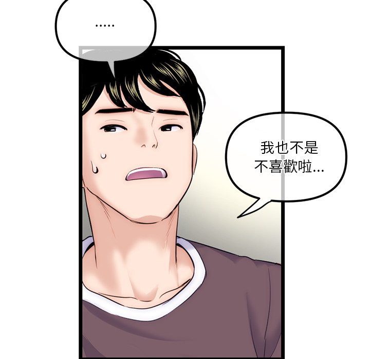 深夜网咖[h漫]韩漫全集-深夜网咖-第16章无删减无遮挡章节图片 