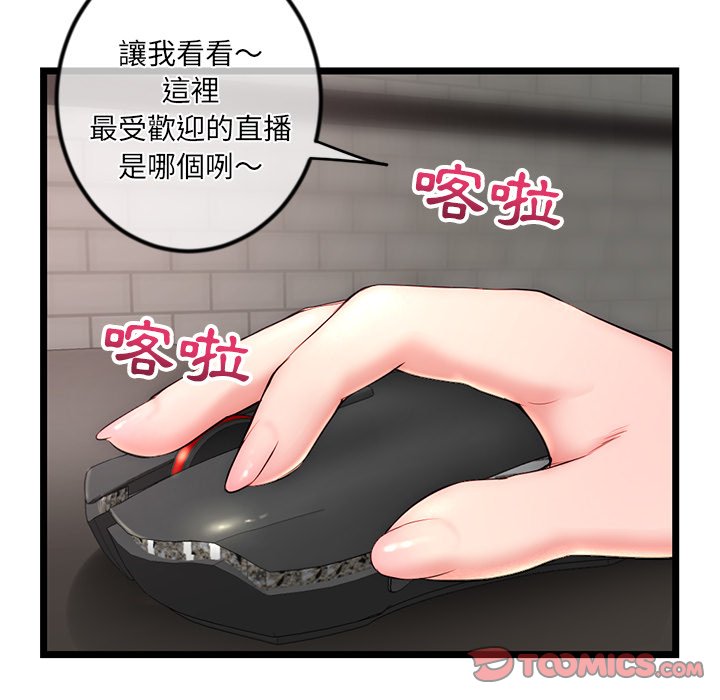 深夜网咖[h漫]韩漫全集-深夜网咖-第16章无删减无遮挡章节图片 