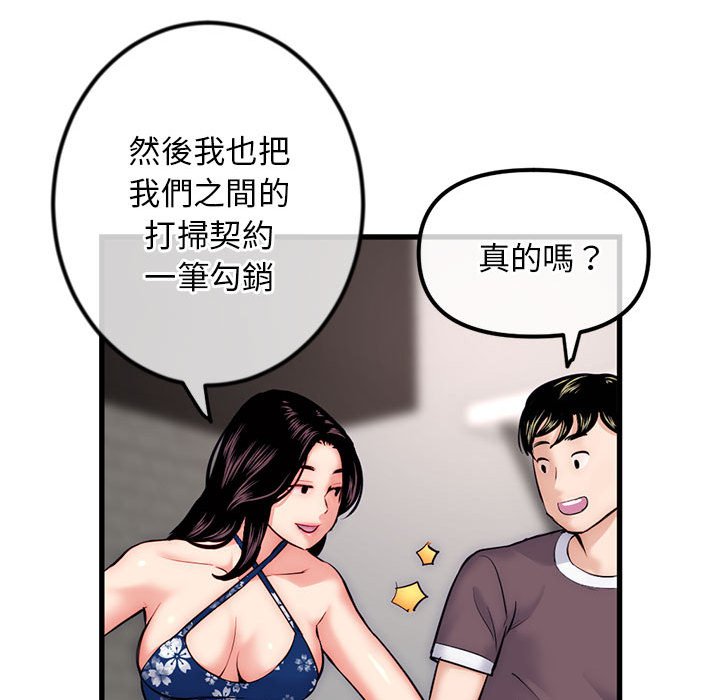 深夜网咖[h漫]韩漫全集-深夜网咖-第17章无删减无遮挡章节图片 