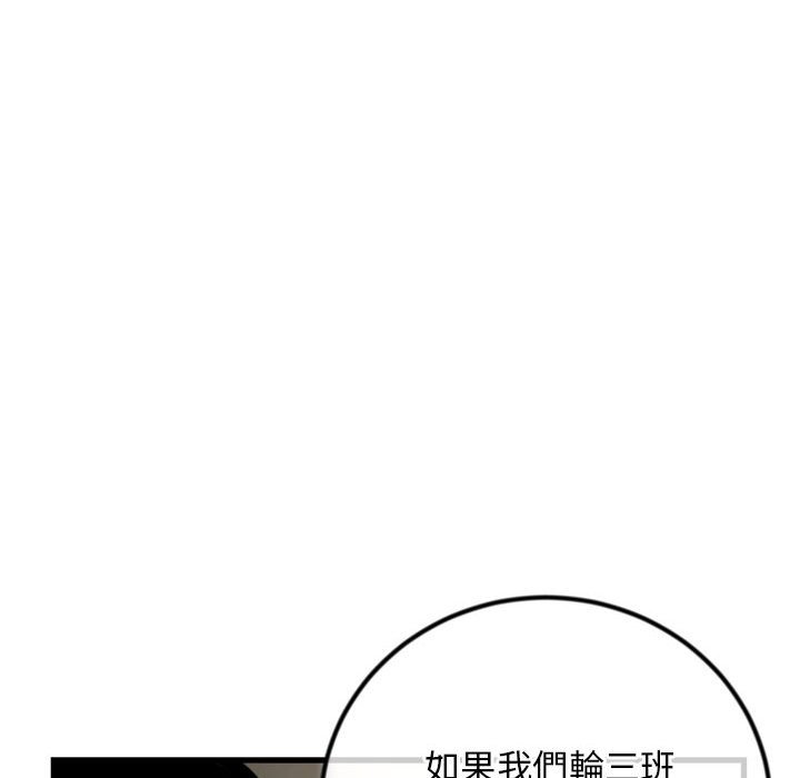 深夜网咖[h漫]韩漫全集-深夜网咖-第17章无删减无遮挡章节图片 