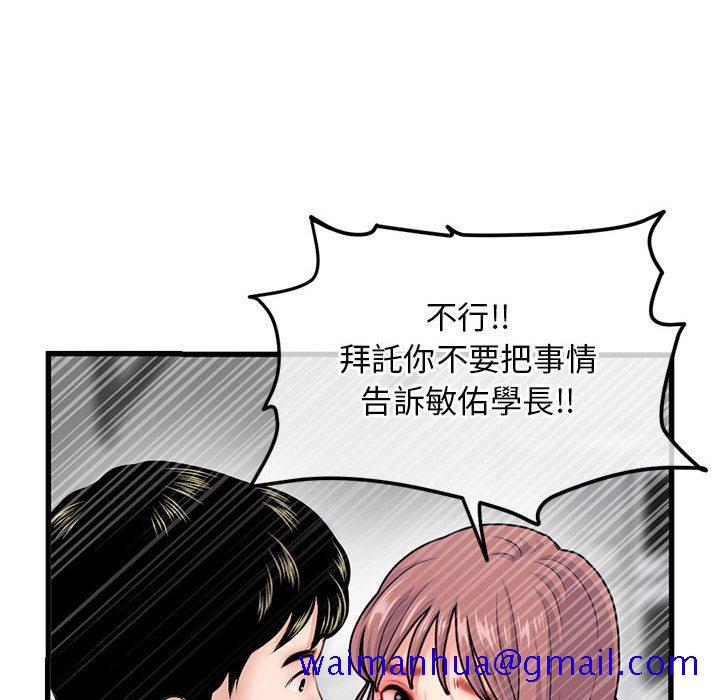 深夜网咖[h漫]韩漫全集-深夜网咖-第17章无删减无遮挡章节图片 
