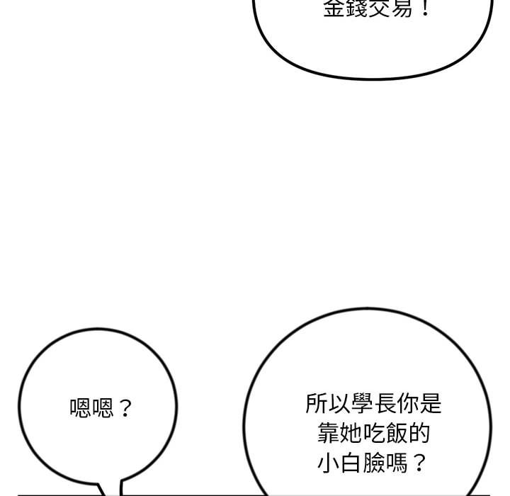 深夜网咖[h漫]韩漫全集-深夜网咖-第17章无删减无遮挡章节图片 