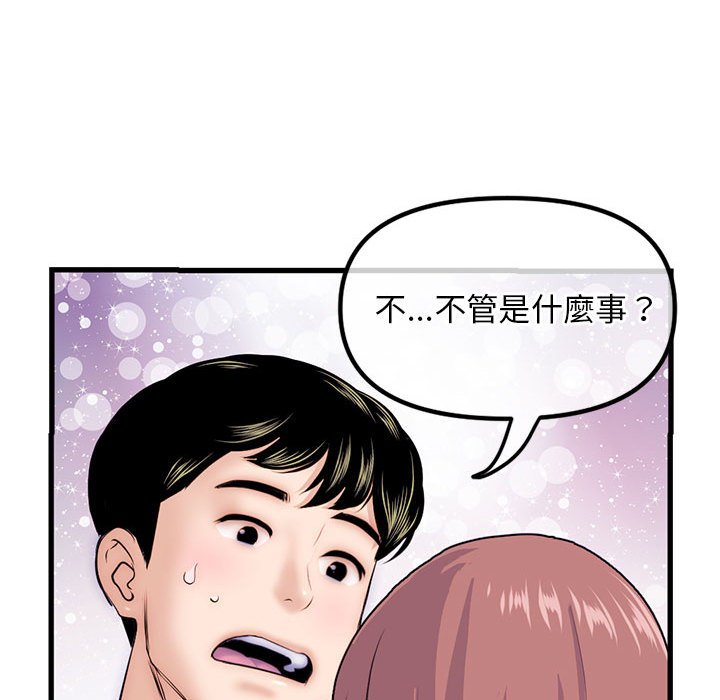 深夜网咖[h漫]韩漫全集-深夜网咖-第17章无删减无遮挡章节图片 
