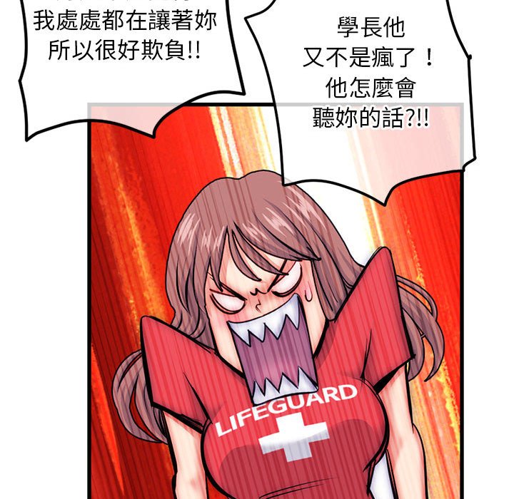 深夜网咖[h漫]韩漫全集-深夜网咖-第17章无删减无遮挡章节图片 