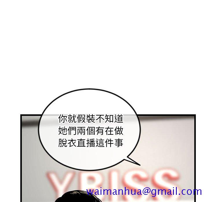 深夜网咖[h漫]韩漫全集-深夜网咖-第17章无删减无遮挡章节图片 