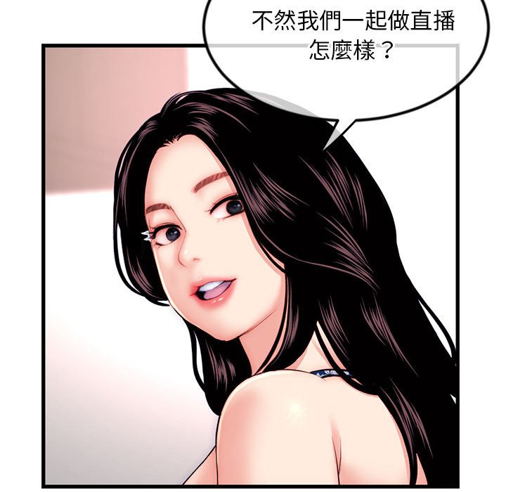 深夜网咖[h漫]韩漫全集-深夜网咖-第17章无删减无遮挡章节图片 