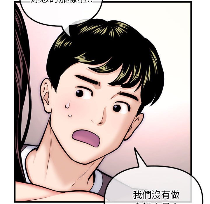 深夜网咖[h漫]韩漫全集-深夜网咖-第17章无删减无遮挡章节图片 
