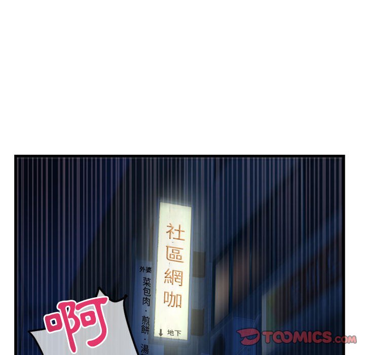 深夜网咖[h漫]韩漫全集-深夜网咖-第17章无删减无遮挡章节图片 