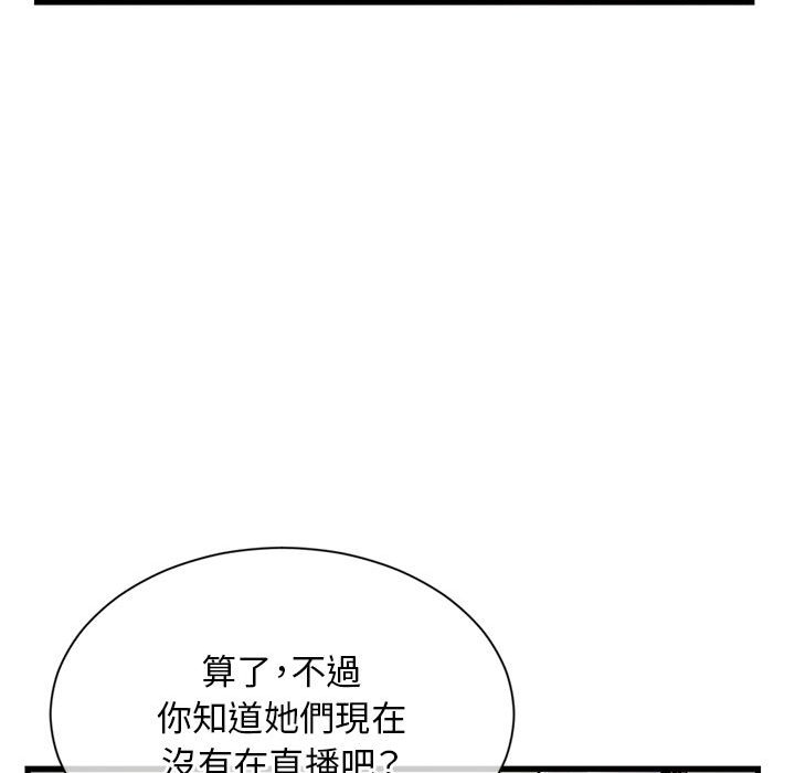 深夜网咖[h漫]韩漫全集-深夜网咖-第18章无删减无遮挡章节图片 
