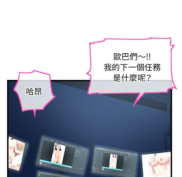 深夜网咖[h漫]韩漫全集-深夜网咖-第18章无删减无遮挡章节图片 