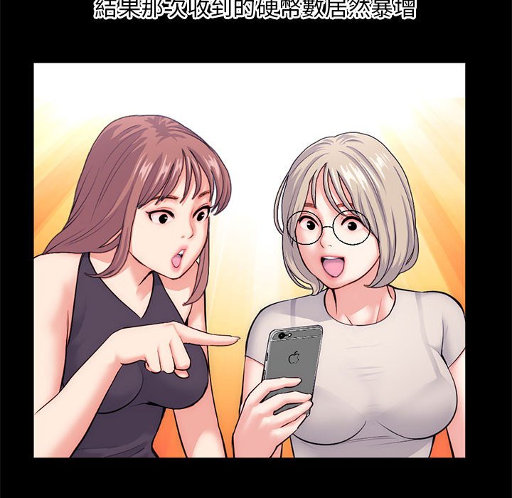 深夜网咖[h漫]韩漫全集-深夜网咖-第18章无删减无遮挡章节图片 