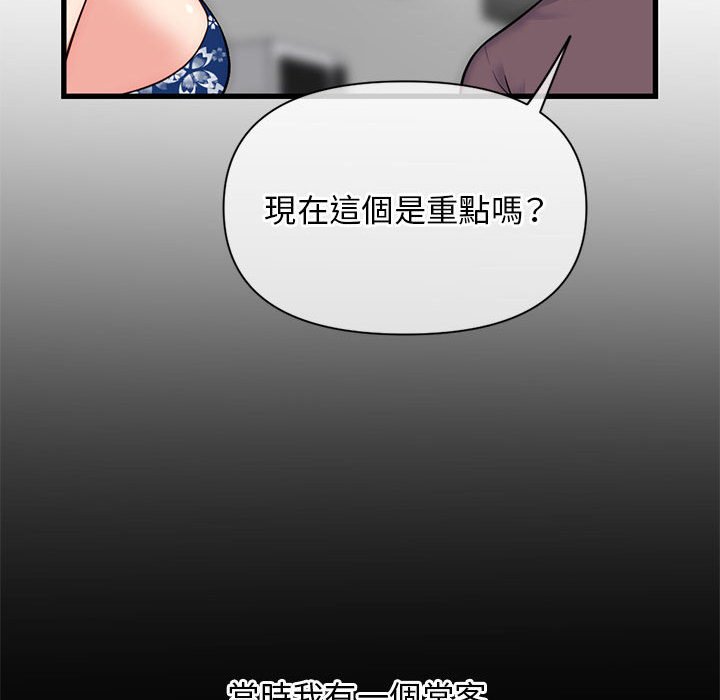 深夜网咖[h漫]韩漫全集-深夜网咖-第18章无删减无遮挡章节图片 