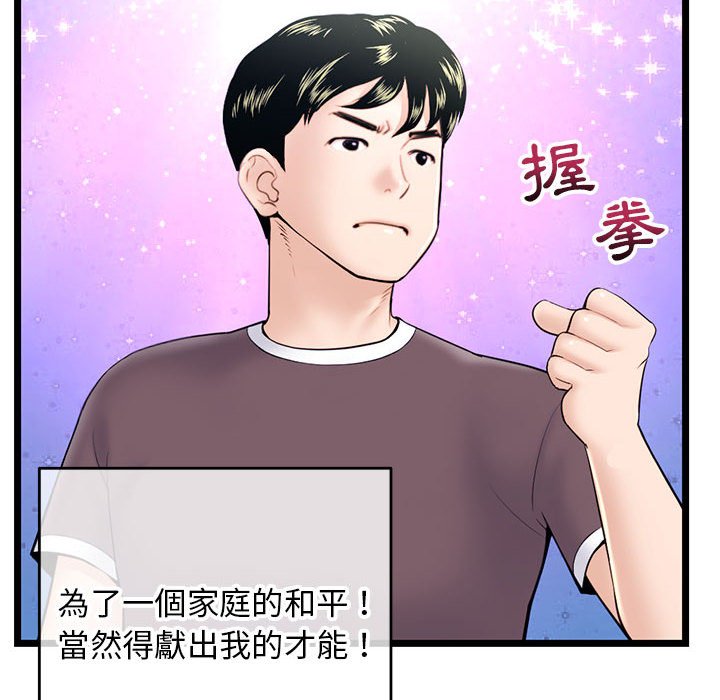 深夜网咖[h漫]韩漫全集-深夜网咖-第20章无删减无遮挡章节图片 