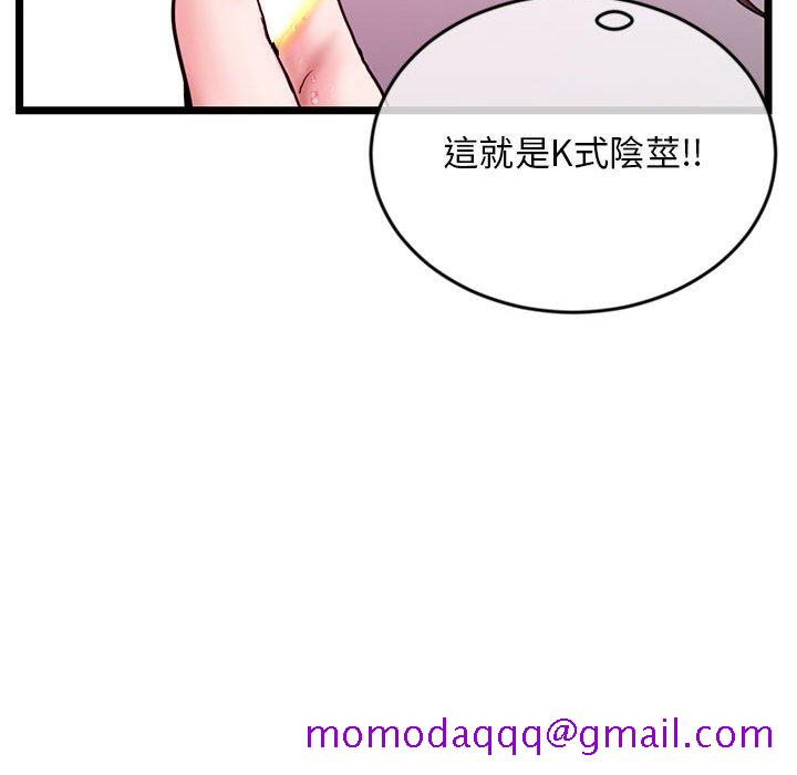 深夜网咖[h漫]韩漫全集-深夜网咖-第21章无删减无遮挡章节图片 