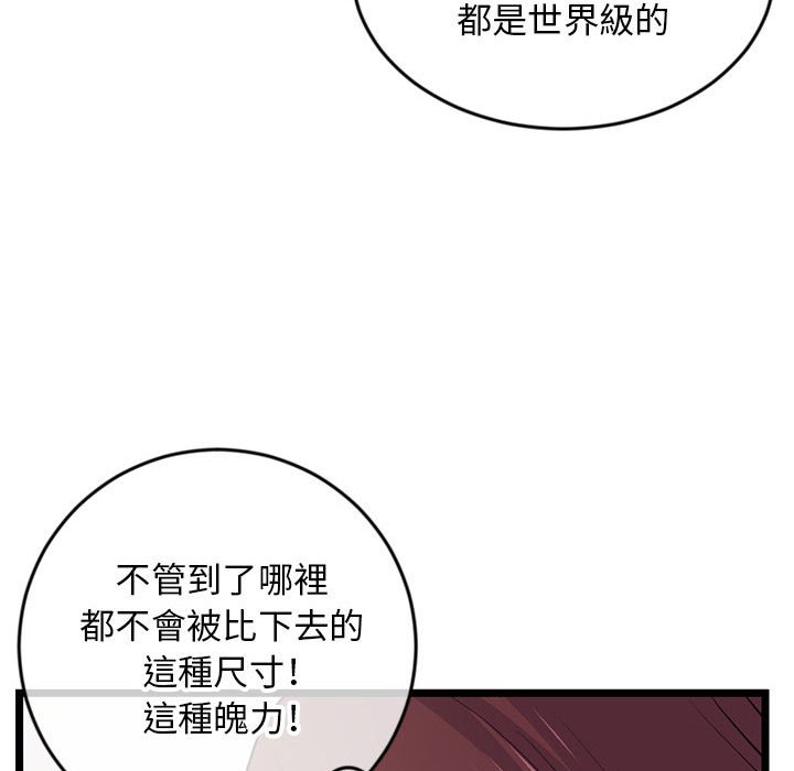 深夜网咖[h漫]韩漫全集-深夜网咖-第21章无删减无遮挡章节图片 