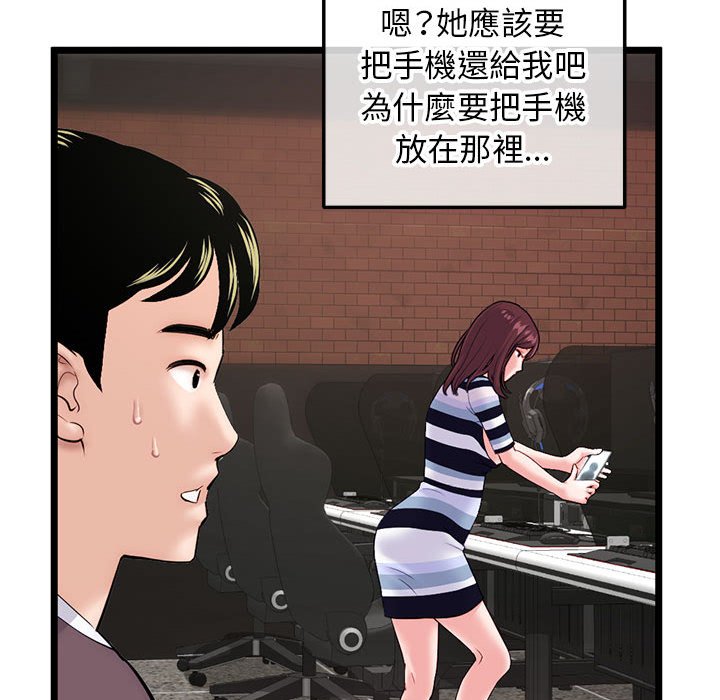 深夜网咖[h漫]韩漫全集-深夜网咖-第21章无删减无遮挡章节图片 