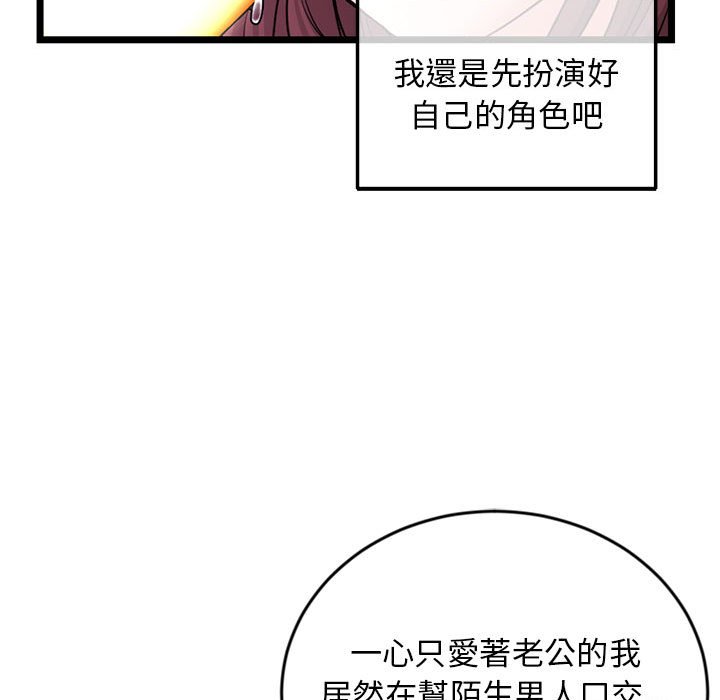 深夜网咖[h漫]韩漫全集-深夜网咖-第21章无删减无遮挡章节图片 