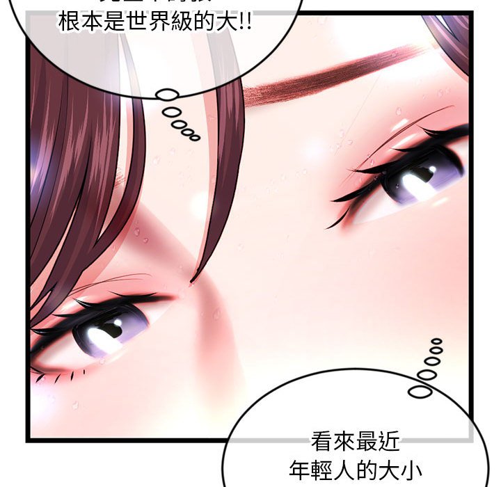 深夜网咖[h漫]韩漫全集-深夜网咖-第21章无删减无遮挡章节图片 