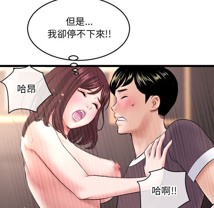 深夜网咖[h漫]韩漫全集-深夜网咖-第21章无删减无遮挡章节图片 